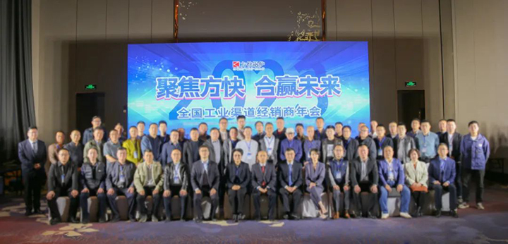 方快經銷商會議.jpg